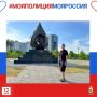 Сотрудники полиции Югры присоединяются к онлайн-акции #МояПолицияМояРоссия, которая традиционно проходит в преддверии Дня России