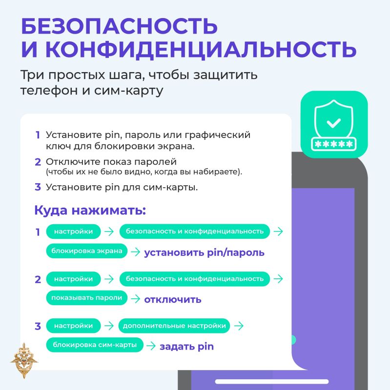 Как обезопасить свой телефон? Как обезопасить свой телефон?