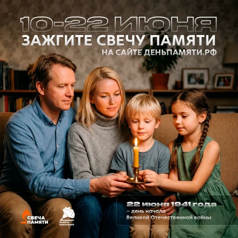 Югорчан приглашают присоединиться к акции «Свеча памяти»