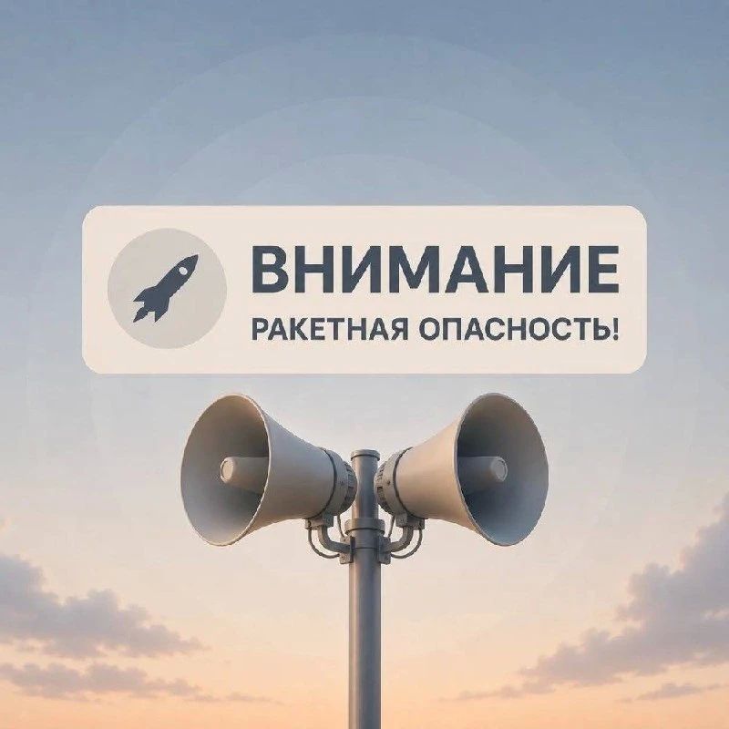 Ракетная опасность объявлена во всех регионах Уральского федерального округа
