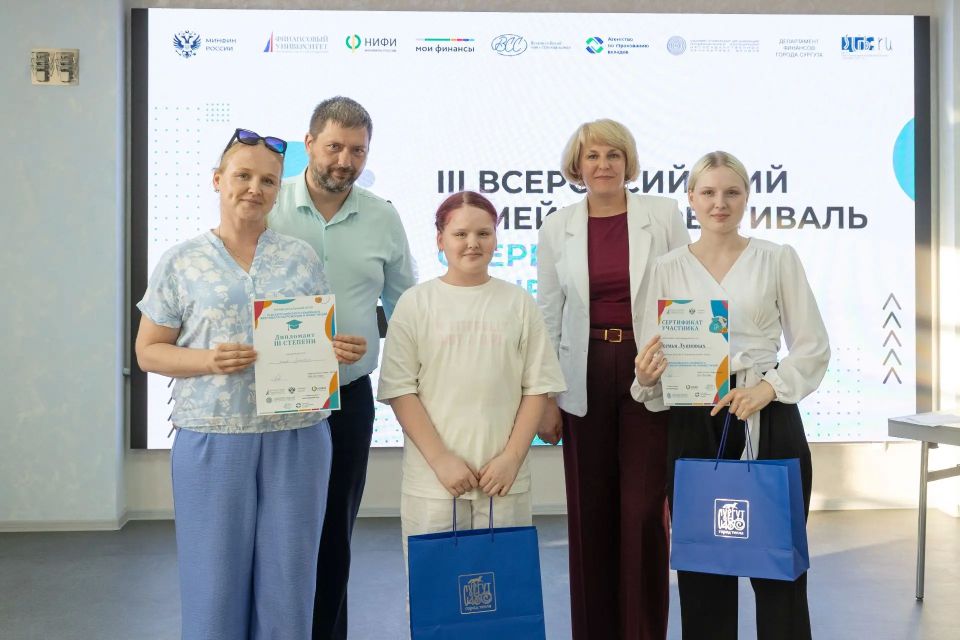 В Сургуте выбрали самую финансово грамотную семью В Сургуте выбрали самую финансово грамотную семью