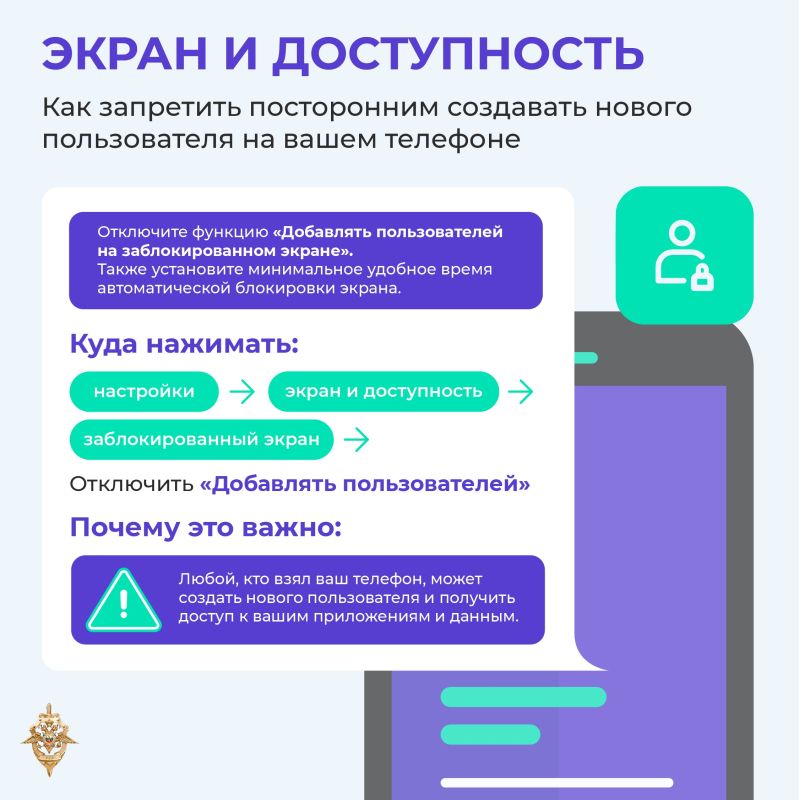 Как обезопасить свой телефон? Как обезопасить свой телефон?
