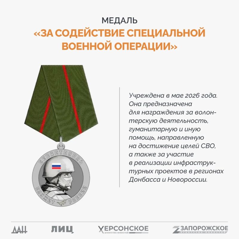 ВАЖНО Спецпроект «СВО: Региональные награды» ВАЖНО Спецпроект «СВО: Региональные награды»