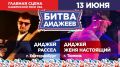 Фестиваль искусств, труда и спорта врывается в лето, чтобы наполнить город невероятной энергией