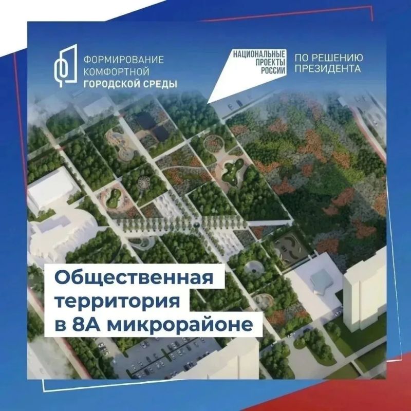 Нижневартовск wins!. Мы набрали необходимое количество голосов для реализации проекта в рамках национального проекта "Инфраструктура для жизни"! На сегодняшний день за общественные территории в 8А и в 16П мкрн проголосовало... Нижневартовск wins!. Мы набрали необходимое количество голосов для реализации проекта в рамках национального проекта "Инфраструктура для жизни"! На сегодняшний день за общественные территории в 8А и в 16П мкрн проголосовало...