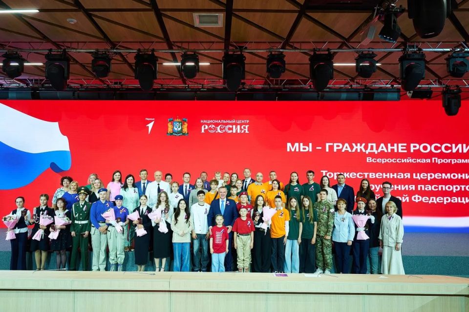 В Югре в рамках Всероссийской акции «Мы - граждане России» прошла торжественная церемония вручения первых паспортов юным жителям региона В Югре в рамках Всероссийской акции «Мы - граждане России» прошла торжественная церемония вручения первых паспортов юным жителям региона