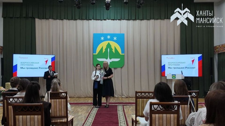 В КДЦ «Октябрь» прошла торжественная церемония чествования жителей Ханты-Мансийска, приуроченная ко дню России и Дню города В КДЦ «Октябрь» прошла торжественная церемония чествования жителей Ханты-Мансийска, приуроченная ко дню России и Дню города