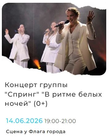 Доброе утро! Уже завтра стартует фестиваль «Самотлорские ночи - 2026» Доброе утро! Уже завтра стартует фестиваль «Самотлорские ночи - 2026»