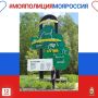Сотрудники полиции Югры присоединяются к онлайн-акции #МояПолицияМояРоссия, которая традиционно проходит в преддверии Дня России