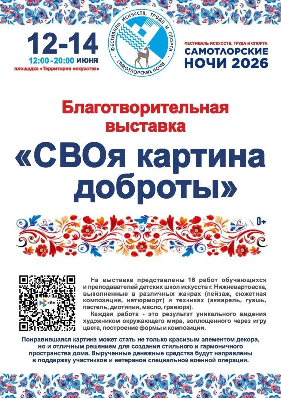 Доброе утро! Уже завтра стартует фестиваль «Самотлорские ночи - 2026» Доброе утро! Уже завтра стартует фестиваль «Самотлорские ночи - 2026»