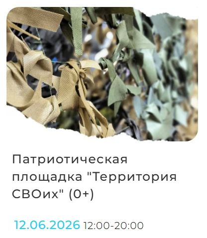 Доброе утро! Сегодня - первый день фестиваля искусств, труда и спорта «Самотлорские ночи - 2026» Доброе утро! Сегодня - первый день фестиваля искусств, труда и спорта «Самотлорские ночи - 2026»