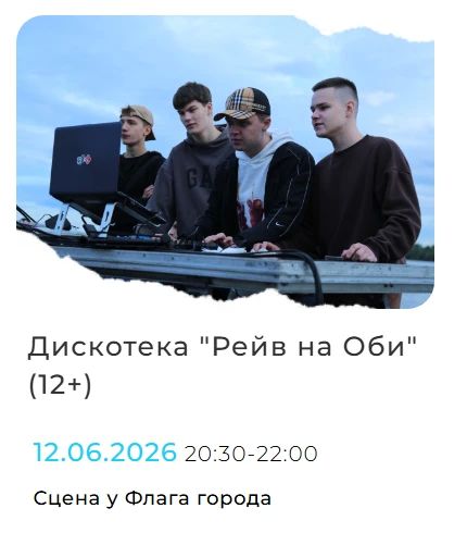 Доброе утро! Сегодня - первый день фестиваля искусств, труда и спорта «Самотлорские ночи - 2026» Доброе утро! Сегодня - первый день фестиваля искусств, труда и спорта «Самотлорские ночи - 2026»