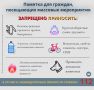 Правоохранительные органы напоминают о необходимости соблюдения мер личной безопасности