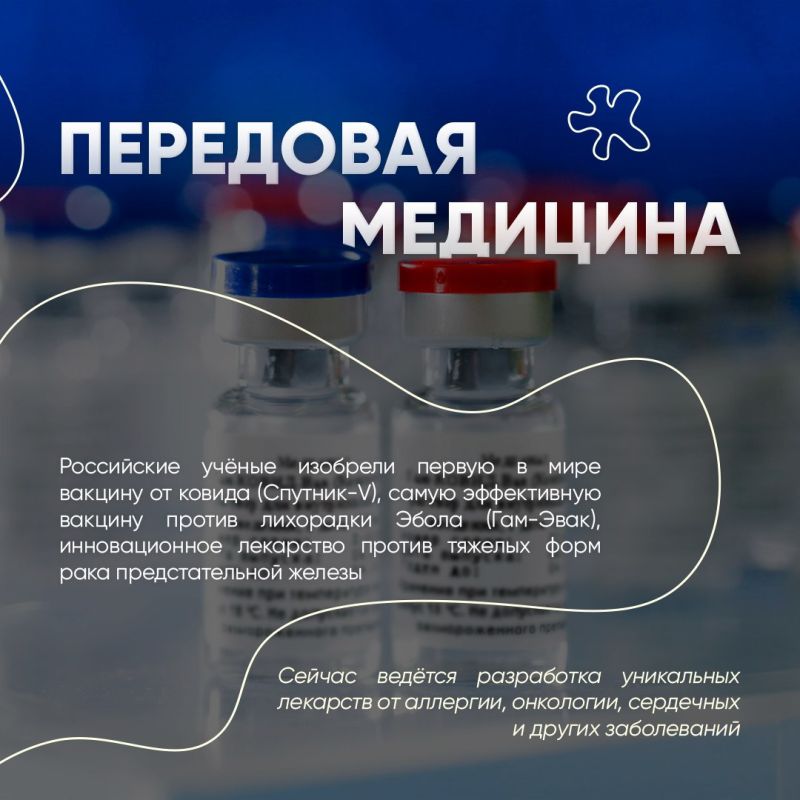 С Днём России!. Многовековая история, богатое культурное наследие, передовые открытия и изобретения, спортивные рекорды – нашей стране есть, чем гордиться С Днём России!. Многовековая история, богатое культурное наследие, передовые открытия и изобретения, спортивные рекорды – нашей стране есть, чем гордиться