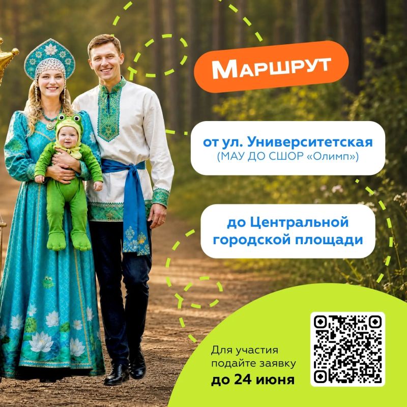 Сургутян приглашают принять участие в акции «Сургут — Город Молодых!» Сургутян приглашают принять участие в акции «Сургут — Город Молодых!»