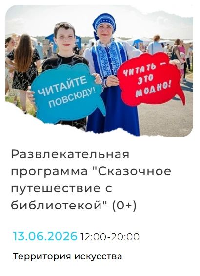 Доброе утро! Сегодня - второй день фестиваля искусств, труда и спорта «Самотлорские ночи - 2026» Доброе утро! Сегодня - второй день фестиваля искусств, труда и спорта «Самотлорские ночи - 2026»