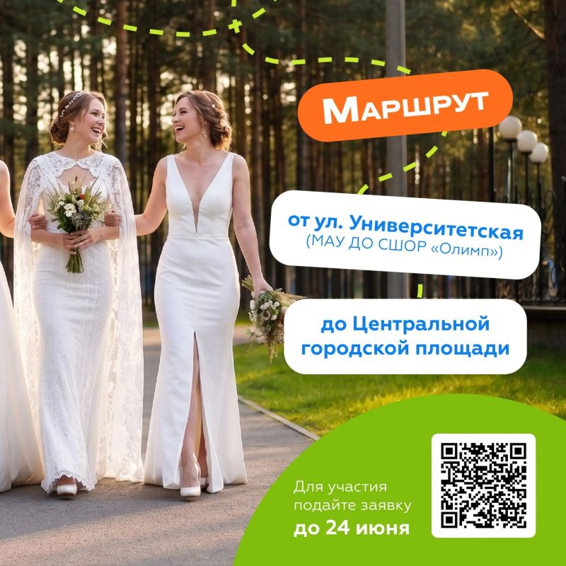 Сургутян приглашают принять участие в акции «Сургут — Город Молодых!» Сургутян приглашают принять участие в акции «Сургут — Город Молодых!»