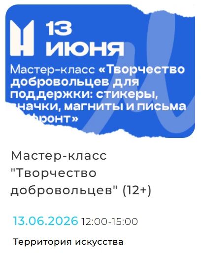 Доброе утро! Сегодня - второй день фестиваля искусств, труда и спорта «Самотлорские ночи - 2026» Доброе утро! Сегодня - второй день фестиваля искусств, труда и спорта «Самотлорские ночи - 2026»