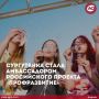 Студентка Сургутского государственного университета Валентина Самарина стала амбассадором программы «Профразвитие» от президентской платформы «Россия - страна возможностей»