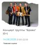 Доброе утро! Сегодня – завершающий день фестиваля искусств, труда и спорта «Самотлорские ночи - 2026»