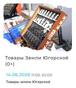 Доброе утро! Сегодня – завершающий день фестиваля искусств, труда и спорта «Самотлорские ночи - 2026» Доброе утро! Сегодня – завершающий день фестиваля искусств, труда и спорта «Самотлорские ночи - 2026»