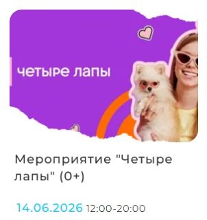 Доброе утро! Сегодня – завершающий день фестиваля искусств, труда и спорта «Самотлорские ночи - 2026» Доброе утро! Сегодня – завершающий день фестиваля искусств, труда и спорта «Самотлорские ночи - 2026»