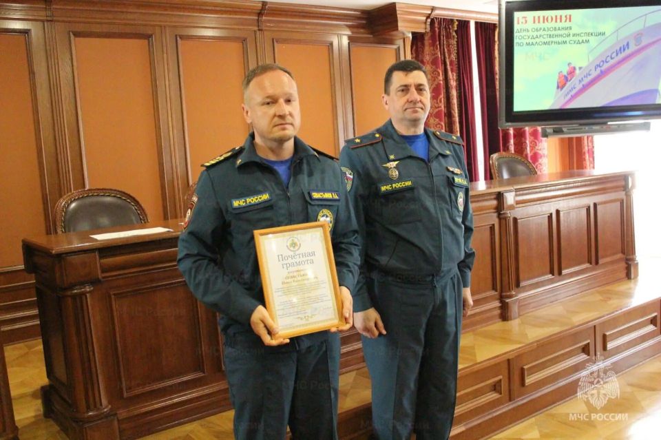 День образования Государственной инспекции по маломерным судам МЧС России