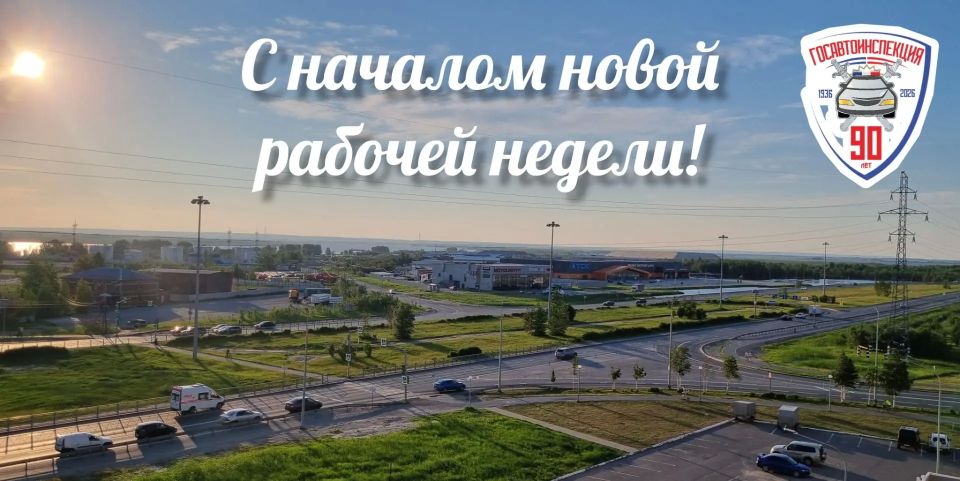 Уважаемые участники дорожного движения!