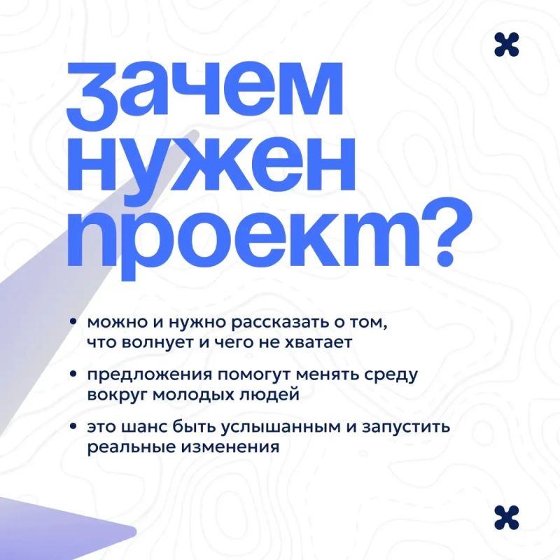 Сегодня завершается сбор идеи для развития молодёжной политики региона Сегодня завершается сбор идеи для развития молодёжной политики региона
