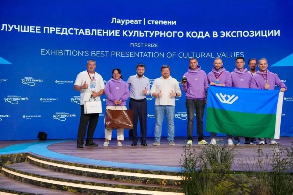 Югра получила главную награду международного туристического форума Югра получила главную награду международного туристического форума