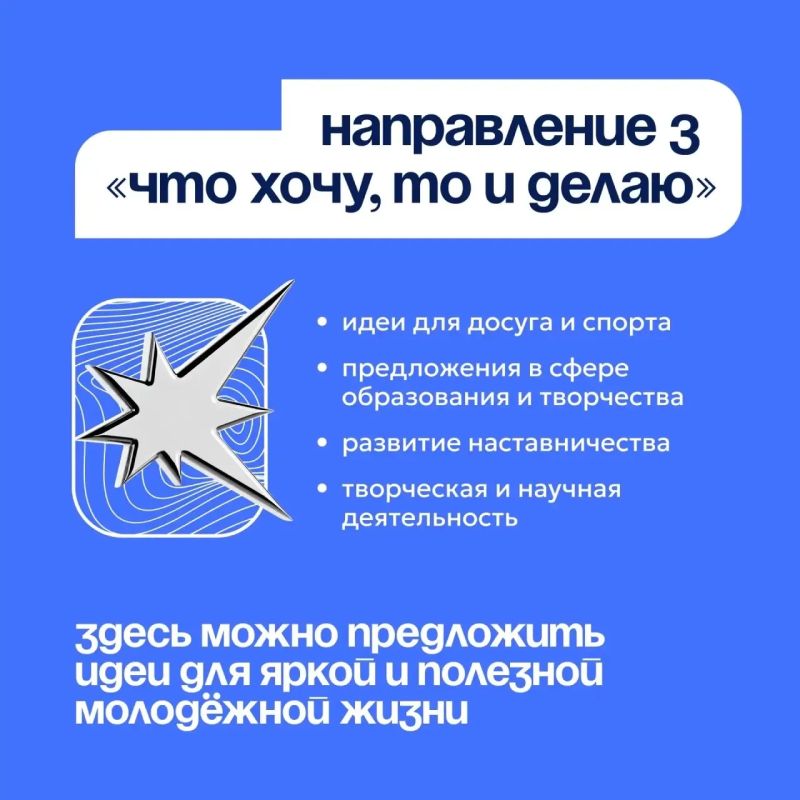 Сегодня завершается сбор идеи для развития молодёжной политики региона Сегодня завершается сбор идеи для развития молодёжной политики региона