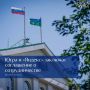 Югра и «Яндекс» заключат соглашение о сотрудничестве