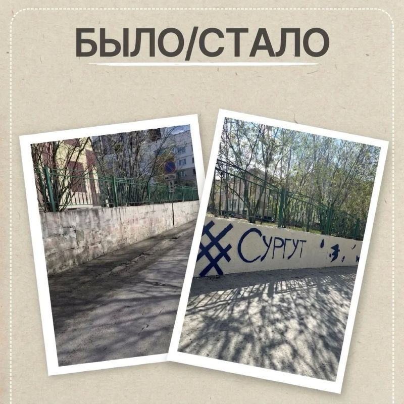 В Сургуте подпорная стена начального корпуса школы «Перспектива» обрела новый облик