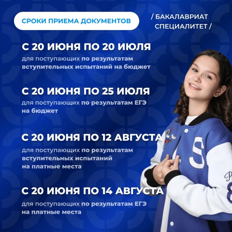 Привет, абитуриент!. 20 июня стартует прием документов в СурГУ Привет, абитуриент!. 20 июня стартует прием документов в СурГУ