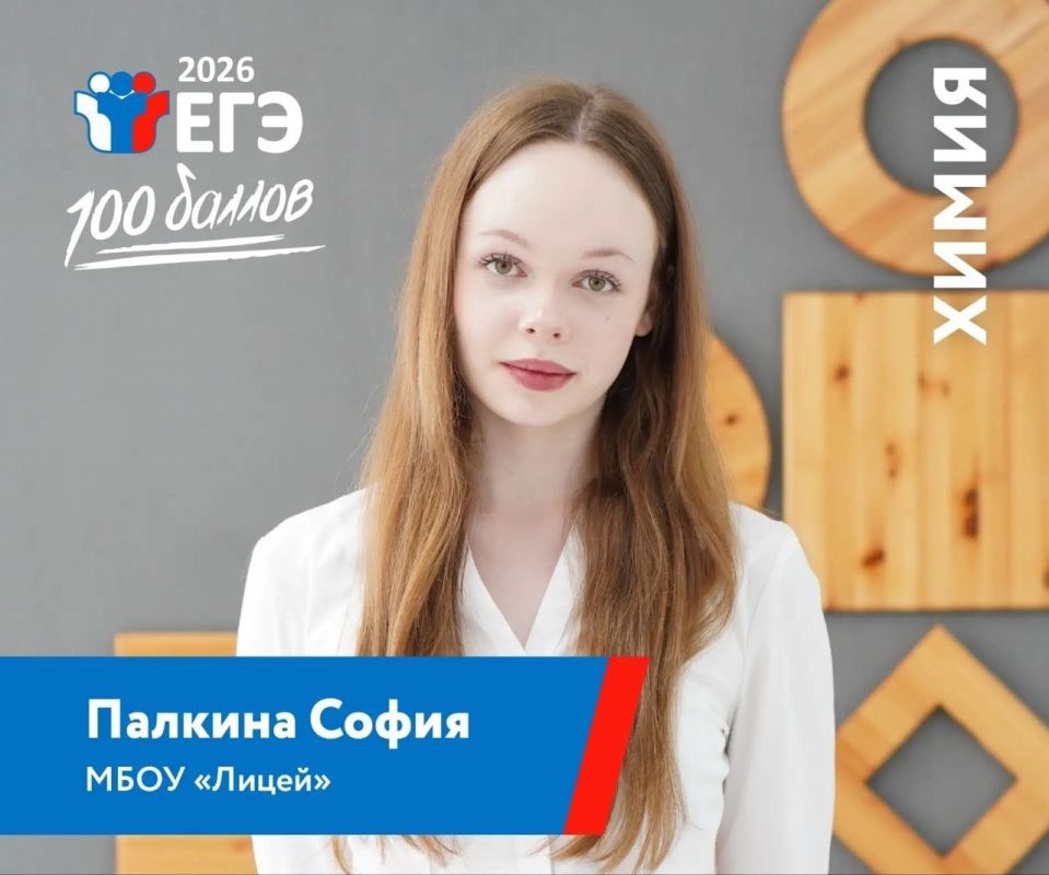 А вот и первые стобалльники! А вот и первые стобалльники!