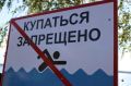 В Нефтеюганске спасли двух тонущих мужчин
