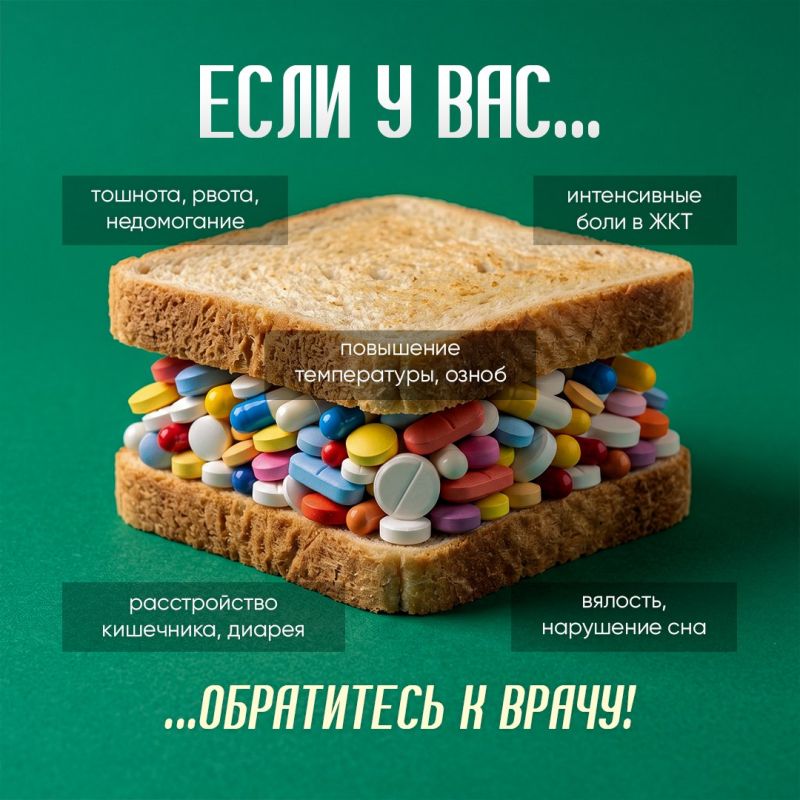 Инфекциям в кишечнике не место! Инфекциям в кишечнике не место!