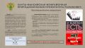 Ханты-Мансийская межрайонная природоохранная прокуратура разъясняет