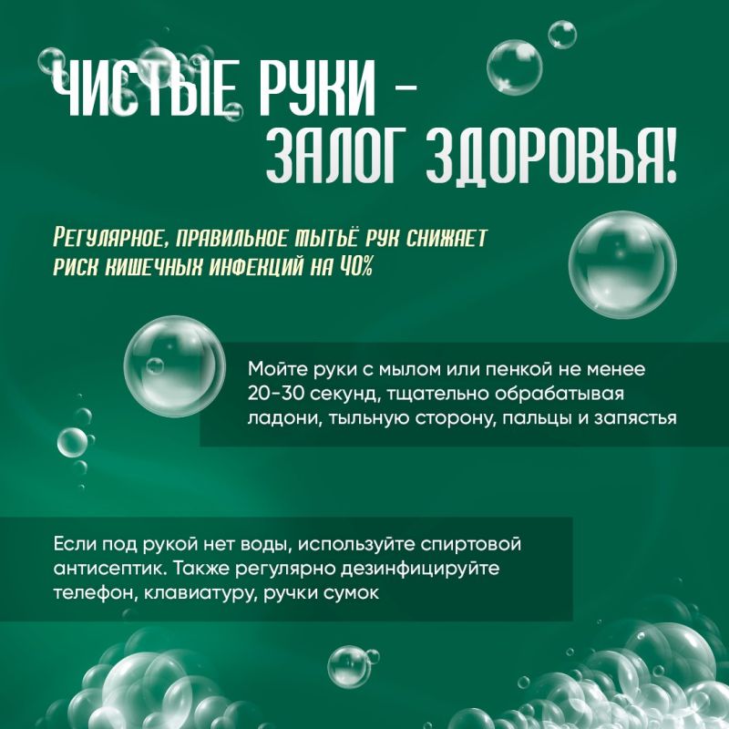 Инфекциям в кишечнике не место! Инфекциям в кишечнике не место!