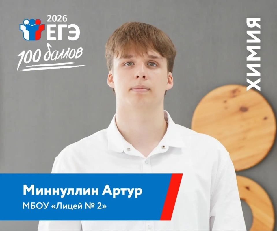 А вот и первые стобалльники! А вот и первые стобалльники!