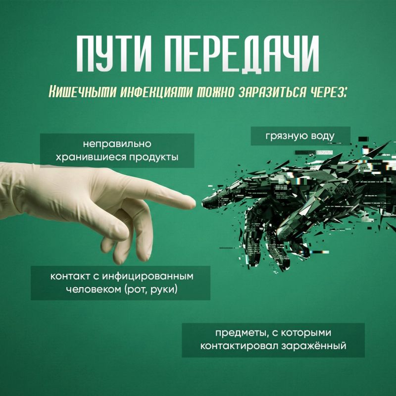 Инфекциям в кишечнике не место! Инфекциям в кишечнике не место!