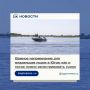 Перед началом активного водного сезона МЧС Югры напоминает жителям региона о правилах регистрации маломерных судов