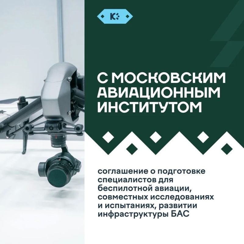 На IT-Форуме подпишут соглашения о развитии беспилотной авиации и информационных технологий На IT-Форуме подпишут соглашения о развитии беспилотной авиации и информационных технологий