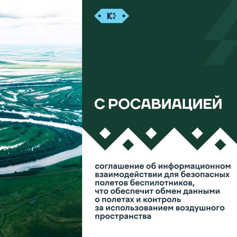 На IT-Форуме подпишут соглашения о развитии беспилотной авиации и информационных технологий На IT-Форуме подпишут соглашения о развитии беспилотной авиации и информационных технологий