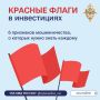 Это важно знать об инвестициях!
