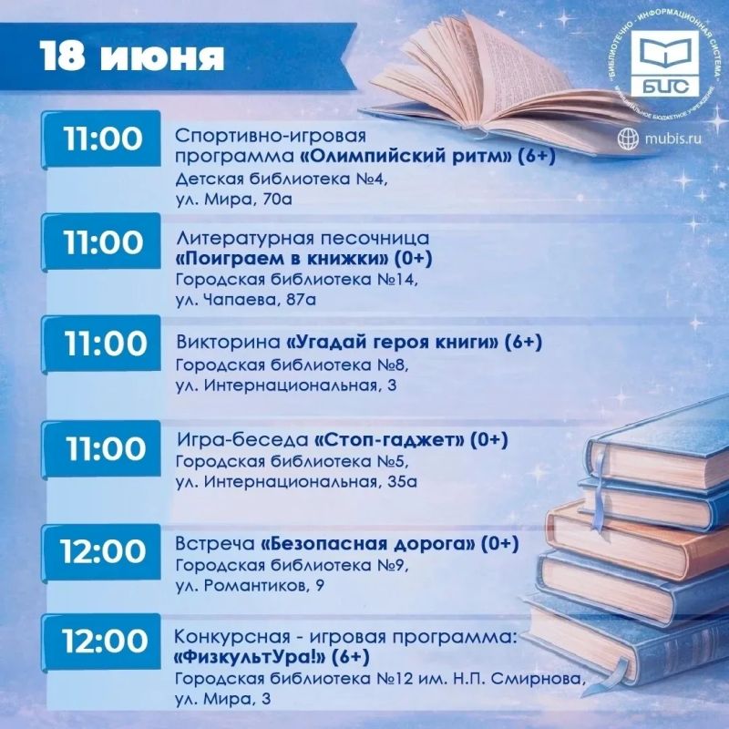 Доброе утро, Нижневартовск! Доброе утро, Нижневартовск!