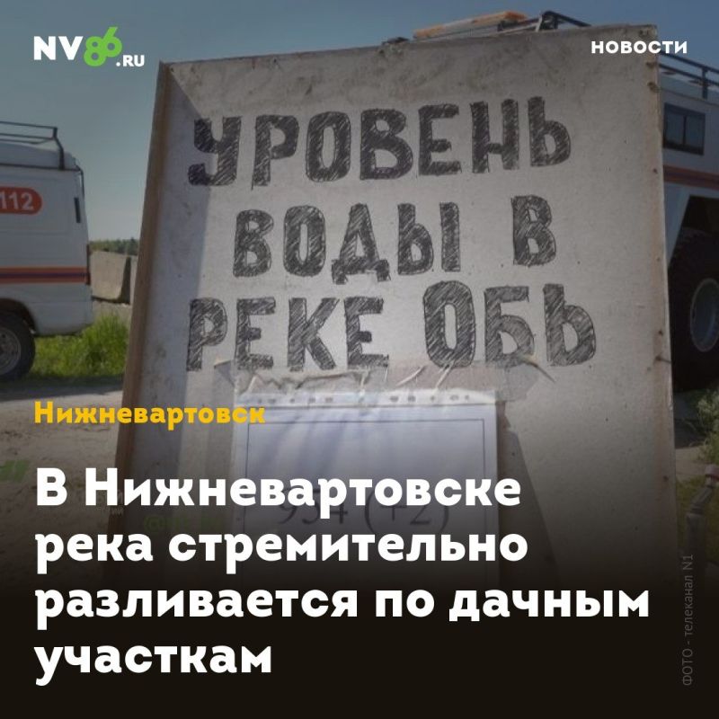 В Нижневартовске река стремительно разливается по дачным участкам