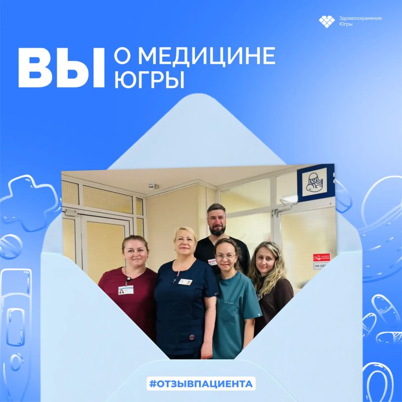 Сегодня в рубрике #отзывпациента