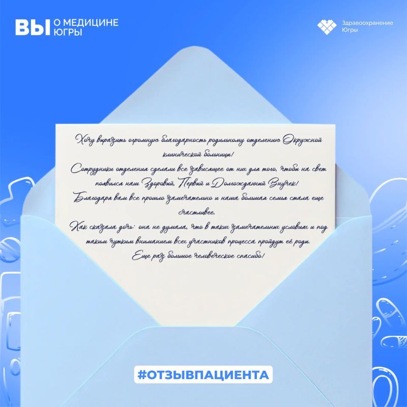 Сегодня в рубрике #отзывпациента Сегодня в рубрике #отзывпациента