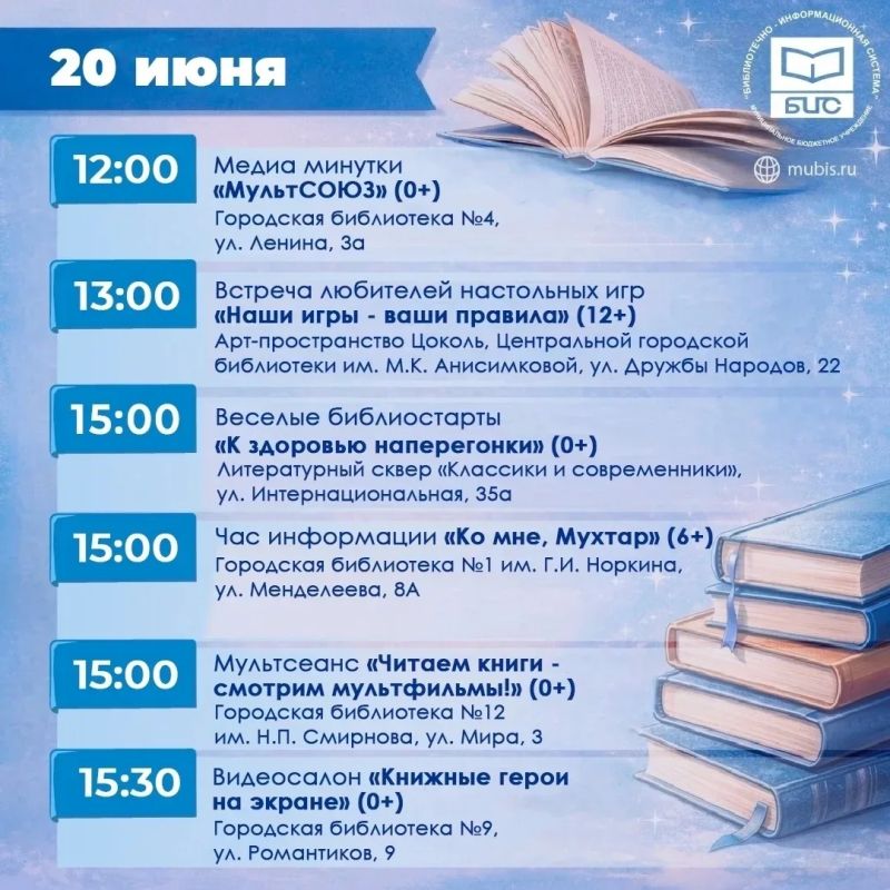 Доброе утро, Нижневартовск! Доброе утро, Нижневартовск!